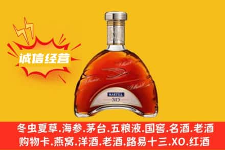武乡县回收马爹利洋酒