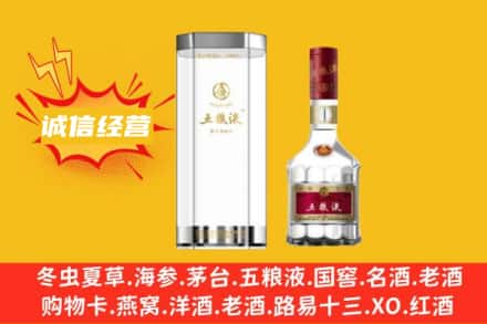 武乡县回收五粮液