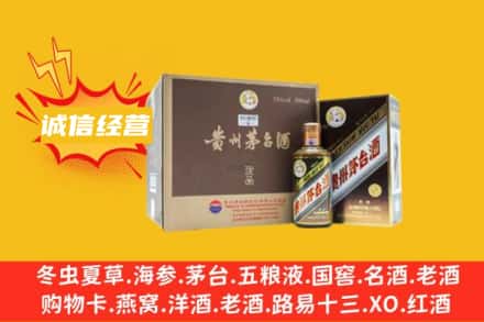 武乡县回收彩釉茅台酒