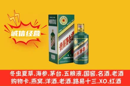 武乡县回收生肖茅台酒