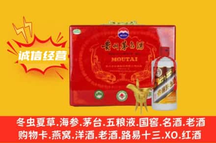武乡县回收茅台酒瓶