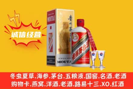 武乡县回收飞天茅台酒