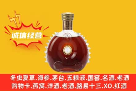武乡县回收路易十三