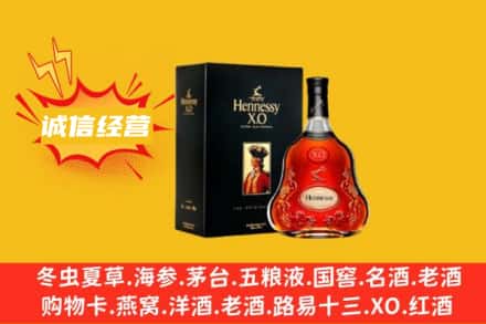 武乡县回收轩尼诗洋酒