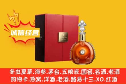 武乡县回收人头马洋酒