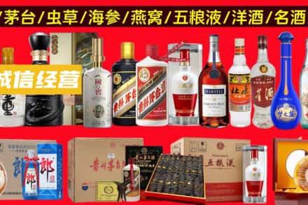 武乡县烟酒回收酒.jpg