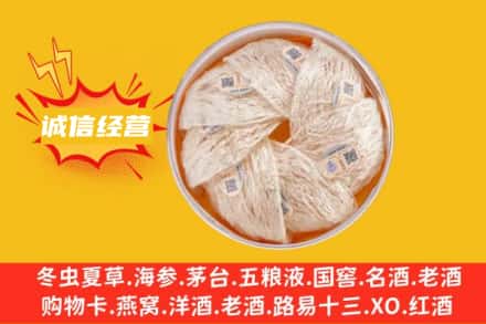 武乡县回收燕窝