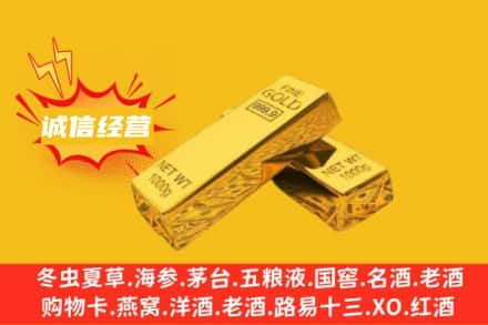 武乡县回收黄金