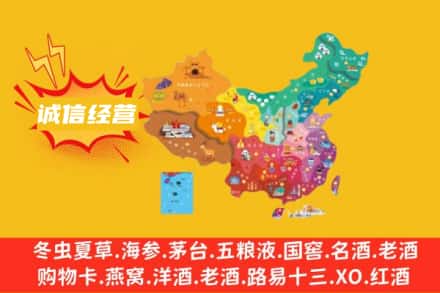 武乡县诚信烟酒经营部